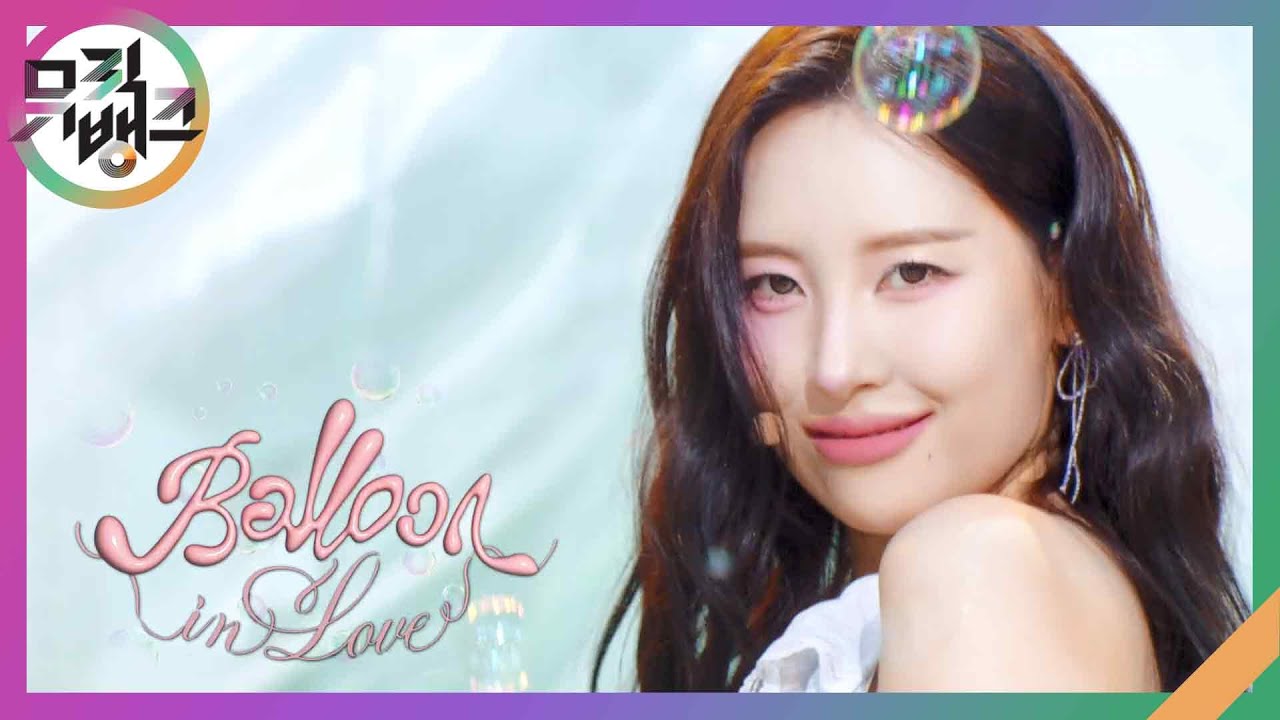 Balloon in Love - 선미 [뮤직뱅크/Music Bank] | KBS 240614 방송