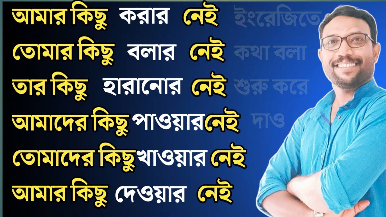 Daily use English sentences in Bengali || English speaking practice || Tricky sentences