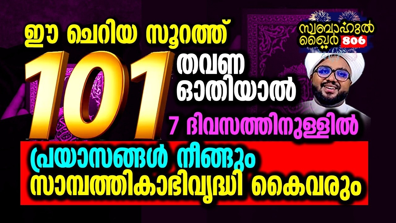 7 ദിവസത്തിനുള്ളിൽ പ്രയാസം നീങ്ങും..ഉറപ്പ് 🔥🔥