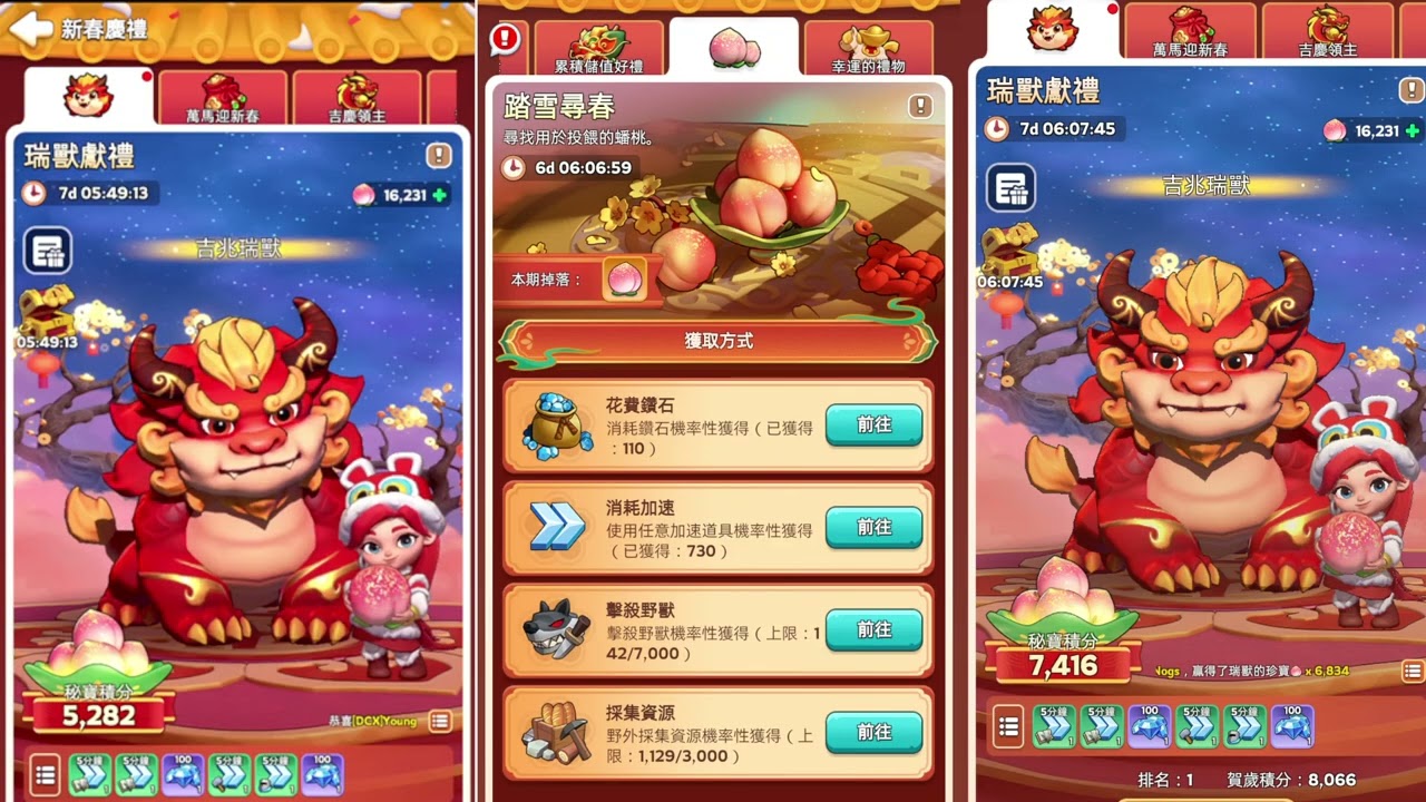 KINGSHOT，新年活動，呢鋪玩法同聖誕節玩法一樣，拎屬性，全部核心材料都拎到，價錢靚。衝。玩隻怪獸都有攻略，可惜小弟從來唔中獎。祝大家好運。