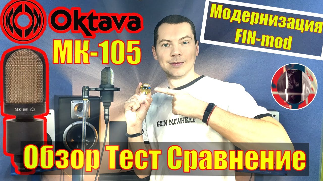 Октава МК-105 Улучшение, модернизация FIN. Обзор Тест Сравнение
