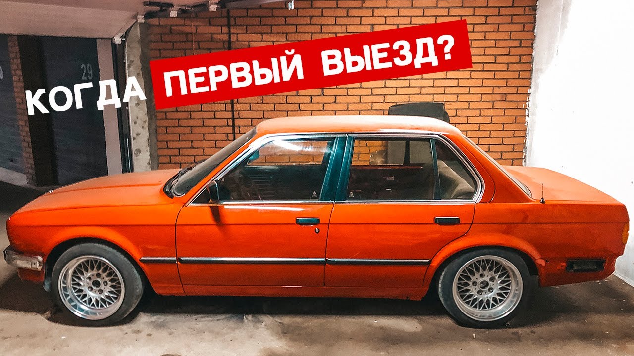 Подвеска БМВ е30 готова. Что получилось?