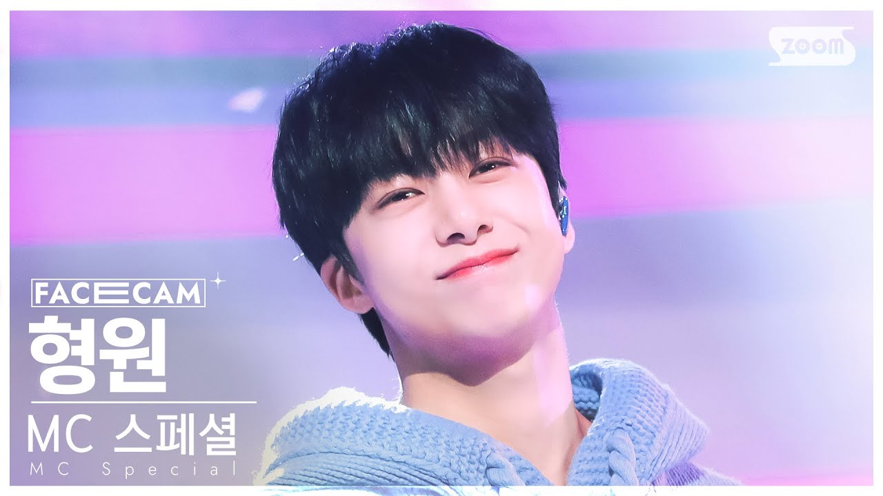 [페이스캠4K] MC 스페셜 형원 '봄 사랑 벚꽃 말고' (MC Special HYUNGWON  FaceCam) @SBS Inkigayo 230409