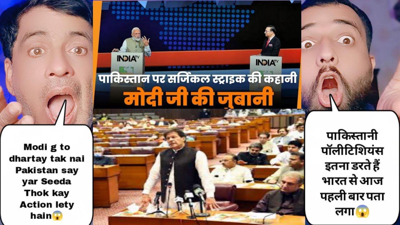 Pakistani Politians Fear about India In Parliament Vs Modi g Aggressive Speech About Pakistan
