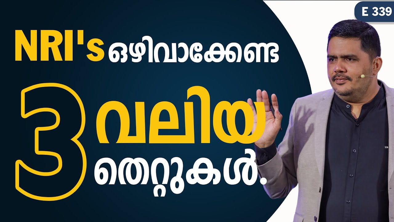 NRIs, Don&rsquo;t Do This with Your Money| 3 Big Investment Mistakes | Thommichan Tips | Diaz Invest |E339