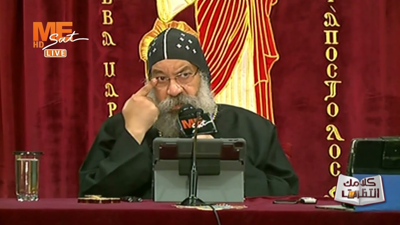 كلامك انتظرت - نيافة الأنبا رافائيل - سفر أيوب - الاصحاح الثاني