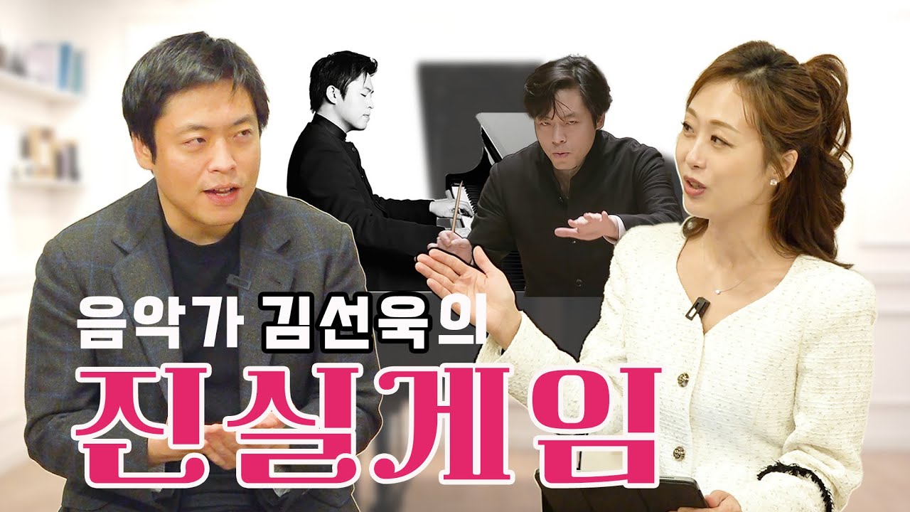 Pianist 김선욱, 진심을 털어놓다| 클래식 피아노, Interview
