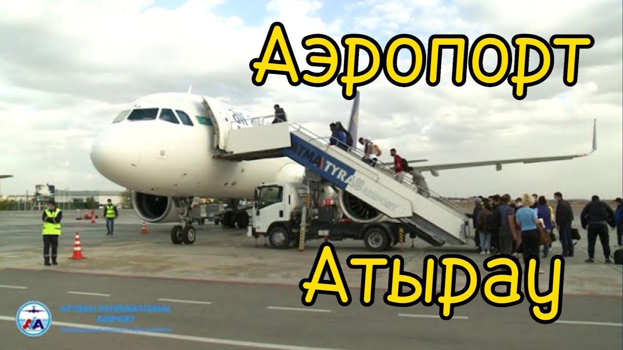 съемки ролика для Международного аэропорта Атырау имени Хиуаз Доспановой