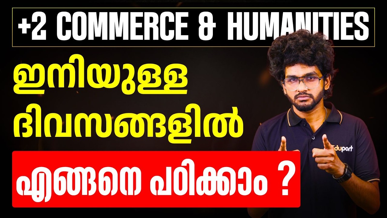 Plus Two Commerce & Humanities Public Exam Master Plan | Last Week Master Plan| Eduport Plus Two