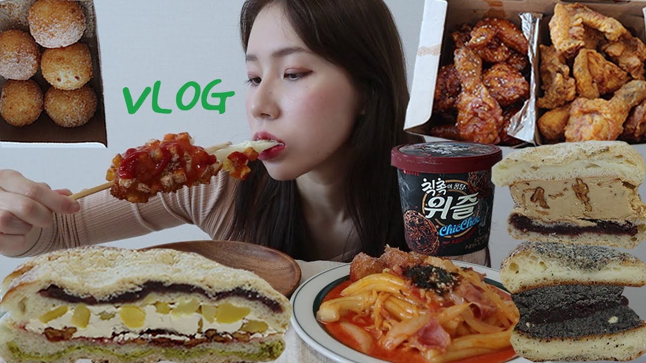 먹방브이로그) 다 포기하고 싶고 지칠 땐 그냥 맛있는 걸 먹자 (ft.명랑핫도그, 까르보불닭 분모자, 페리카나 양념치킨, 츄러스 치즈볼, 투떰즈업 맘모스, 칙촉위즐)