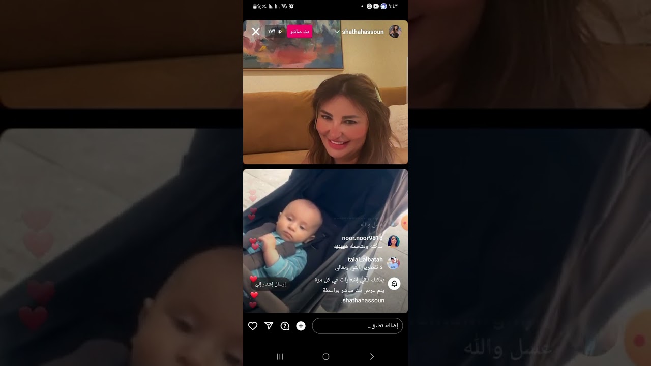 شذى حسون سوالف وقستات وناسة