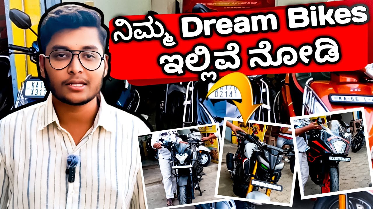 Davangere second hand bikes | ಬೈಕ್ ಜೊತೆಗೆ Petrol free😱