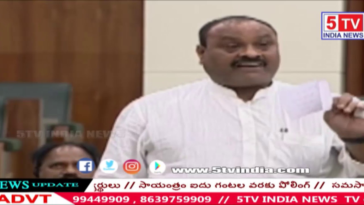 Achannaidu About Misbehaving Of Security Staff In Assembly