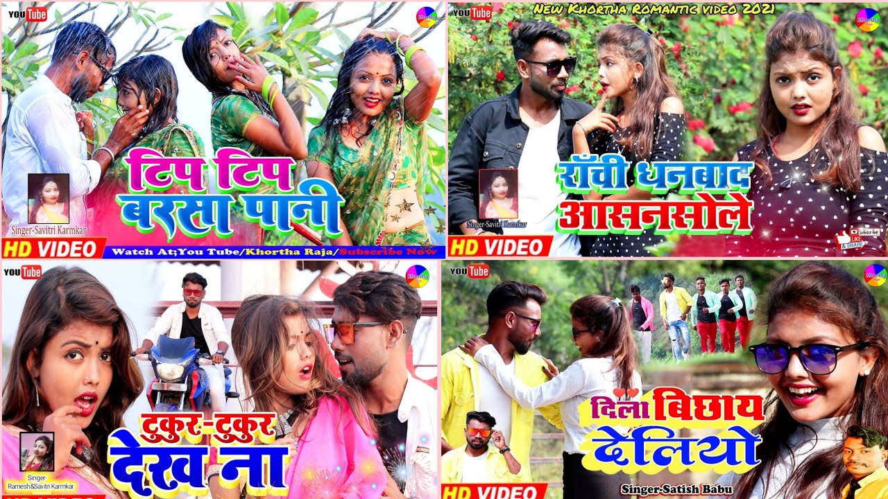 Khortha Raja[Jukebox]New Khortha Video Song 2022 HD