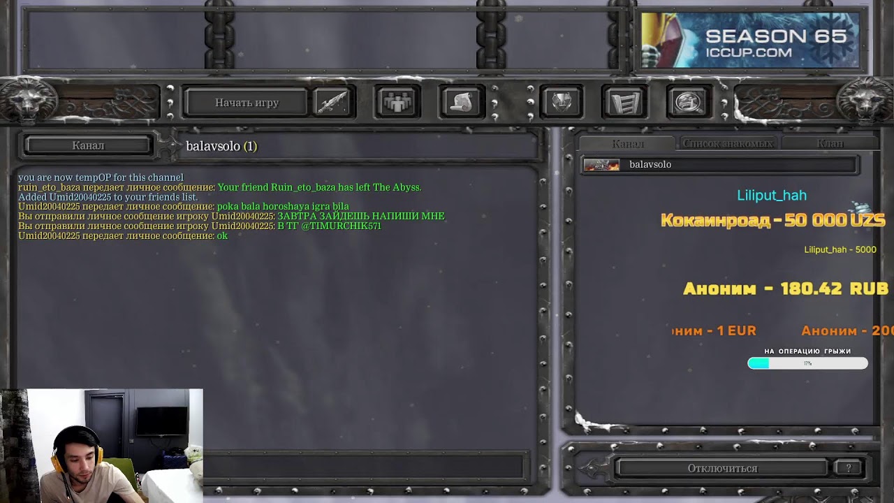 Dota1 BALAVSOLO С ГОУ ФЛВ Д РАНГ)