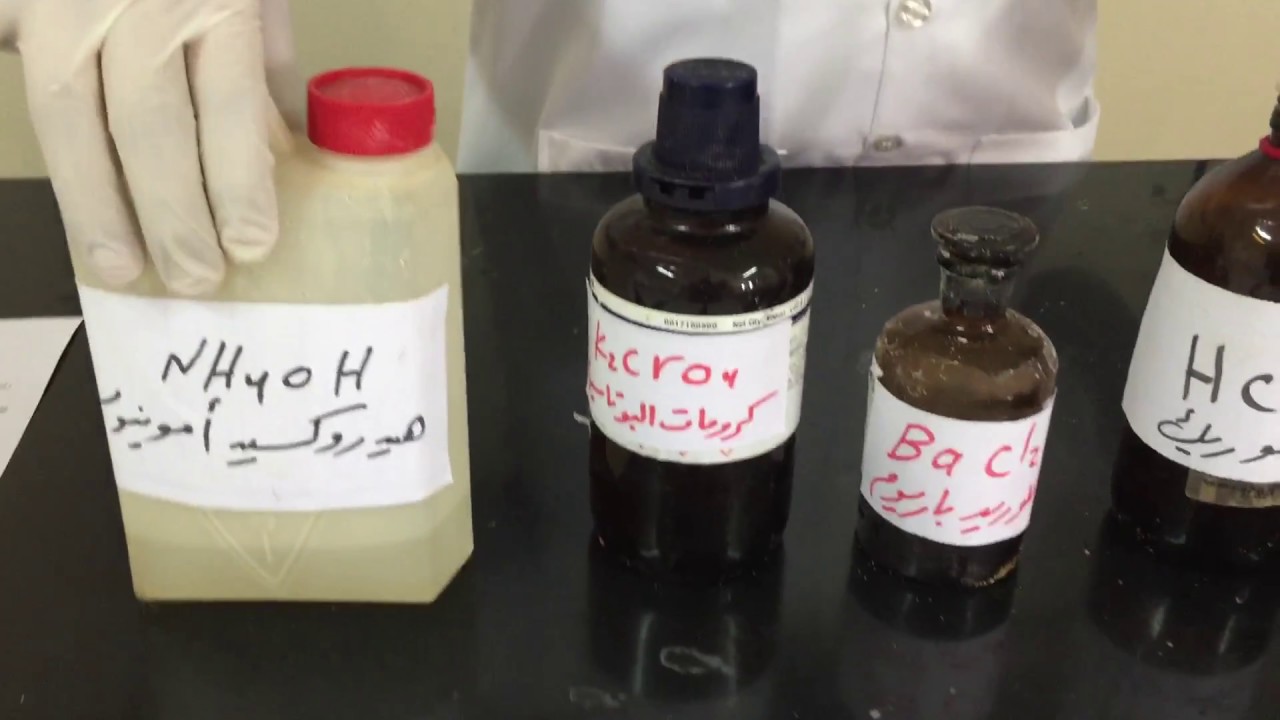 تجربة الكشف عن مركب مجهول