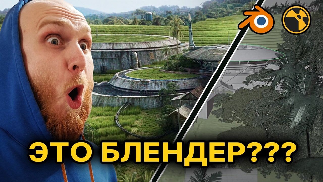 BLENDER + NUKE = Кадр для ГОЛЛИВУДА? - ну тип братка))
