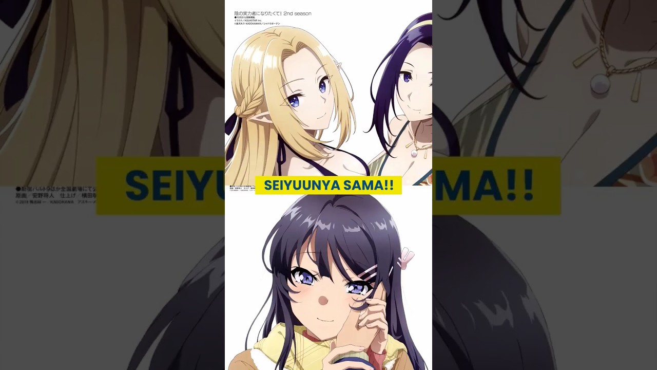Alpha dari Kagejitsu dan Sakurajima Mai seiyuunya sama!! #anime #gawainime #theeminenceinshadow