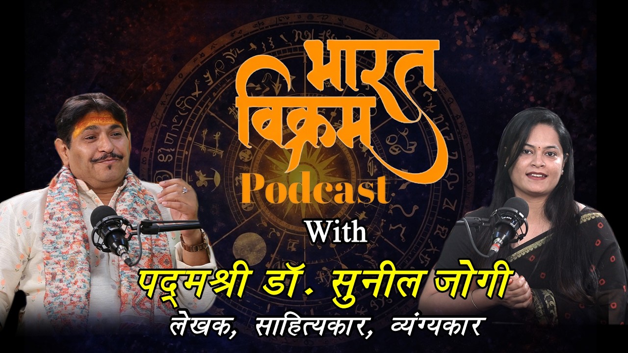 The truth of today's society | Dr. Sunil Jogi | Bharat Vikram Podcast | Episode 20