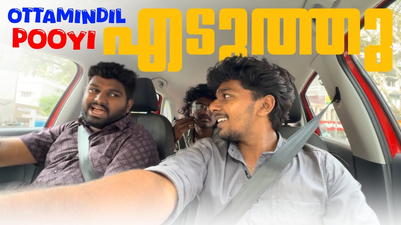 ഒറ്റമൈൻഡിൽ പോയി കാർ എടുത്തു 💸💸|| #youtube #vlog #howto 