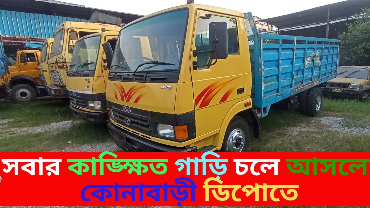 সবার কাঙ্ক্ষিত গাড়ি চলে আসলো কোনাবাড়ী ডিপোতে || #tatavehiclesshow