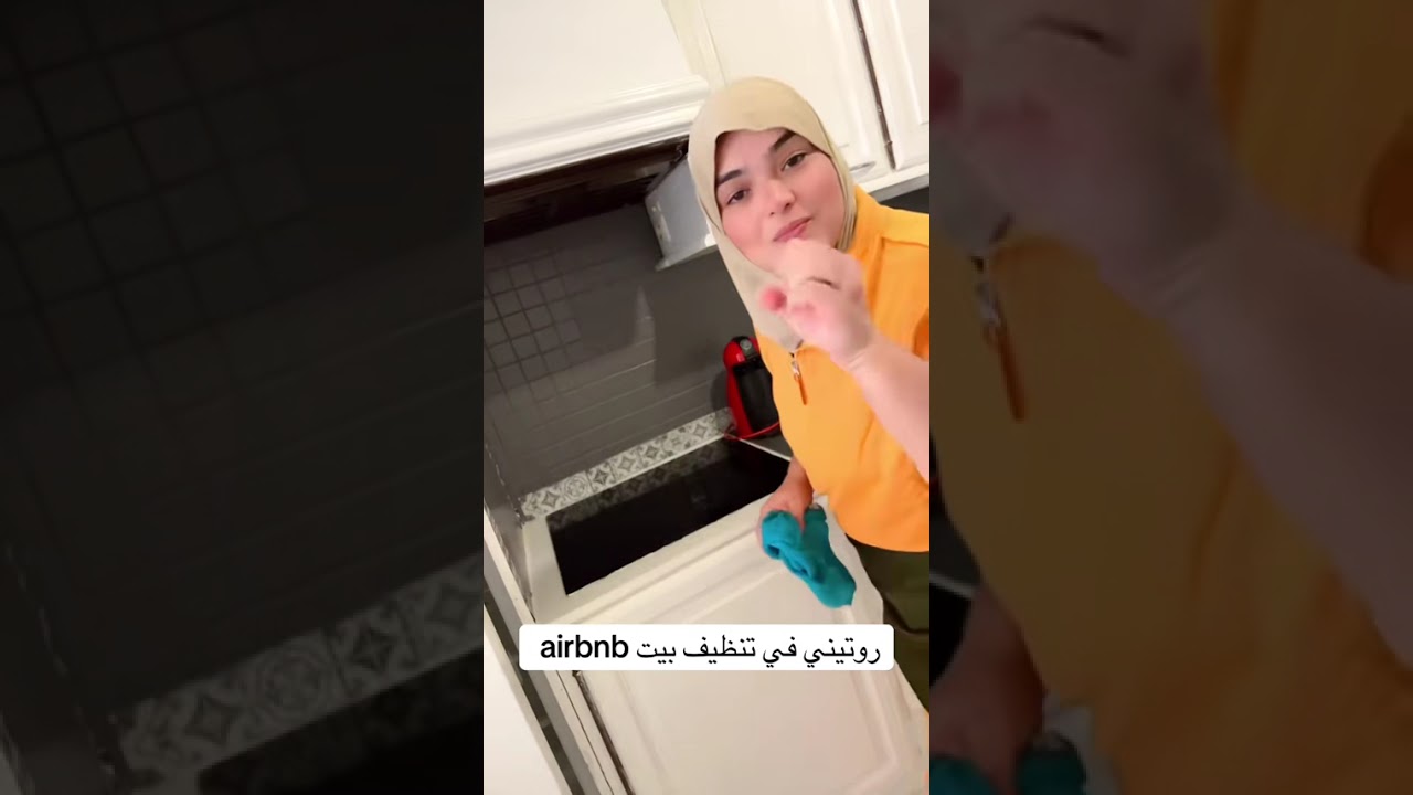 روتيني في تنظيف logement airbnb  في فرنسا