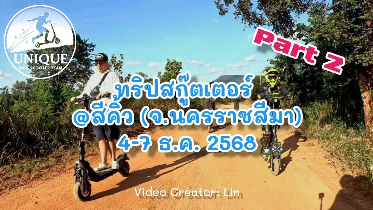 ทริปสกู๊ตเตอร์สีคิ้ว (Enjoying the scenic country roads in Sikhio, Nakhon Ratchasima.)