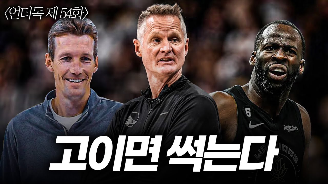 [언더독 54화] 언더독 멤버 각자가 생각하는 범인 한 명씩 꼽아보았습니다