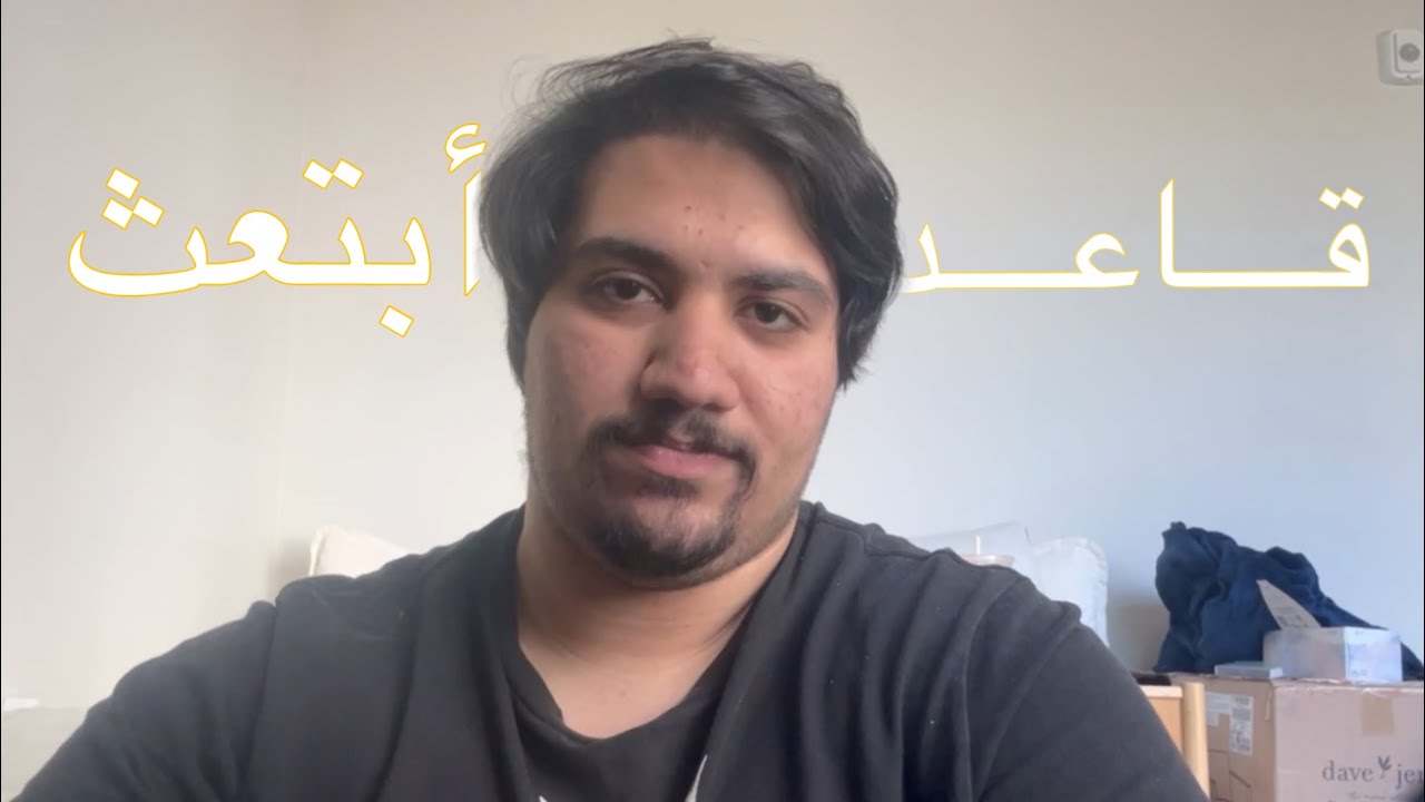 ابتعثت مره ثانية