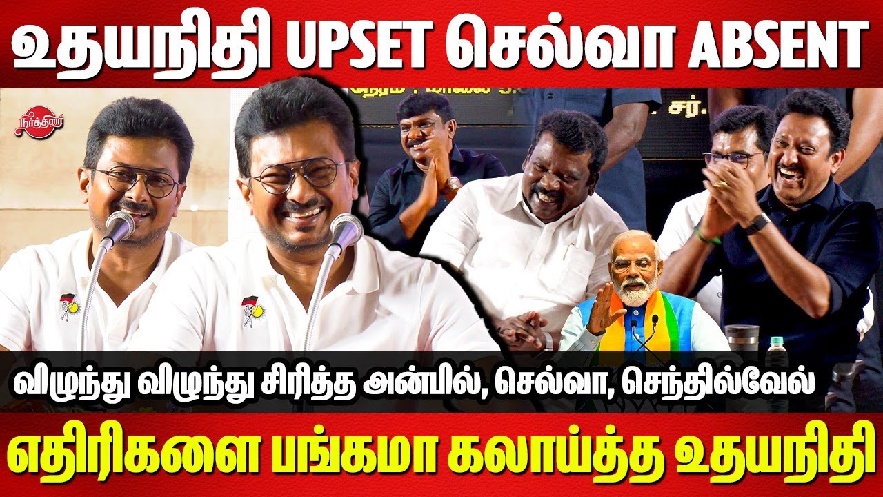 Dravidiam 2.0 Book Launch - Udhayanidhi Stalin Comedy Speech | Selvaperunthagai | Anbil | Senthilvel