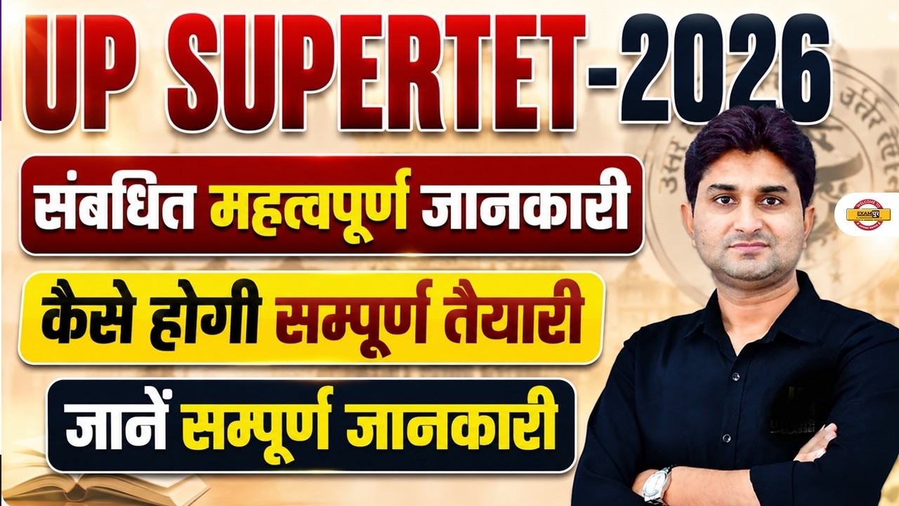 UP SUPER TET 2026 | UP SUPER TET CLASS |UP SUPER TET LATEST NEWS TODAY | UP SUPER TET SYLLABUS