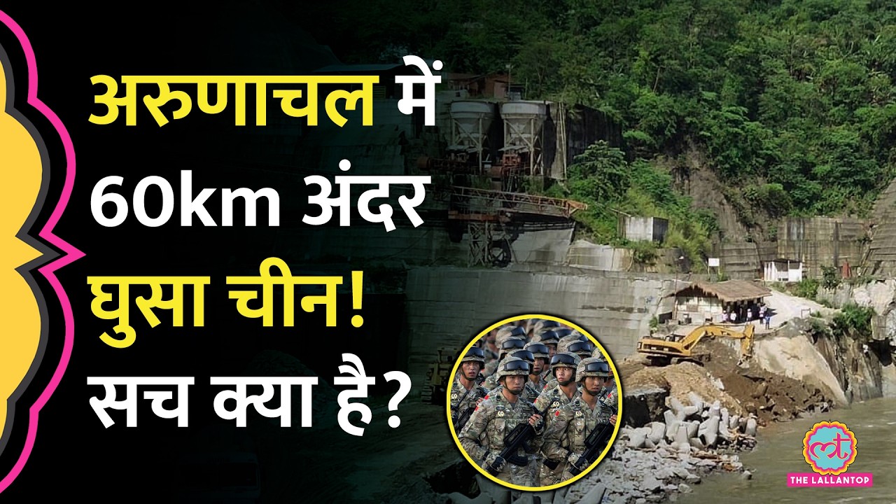 India-China&nbsp;Border Dispute: Arunachal के गांव में China के घुसने के दावे का सच क्या है?