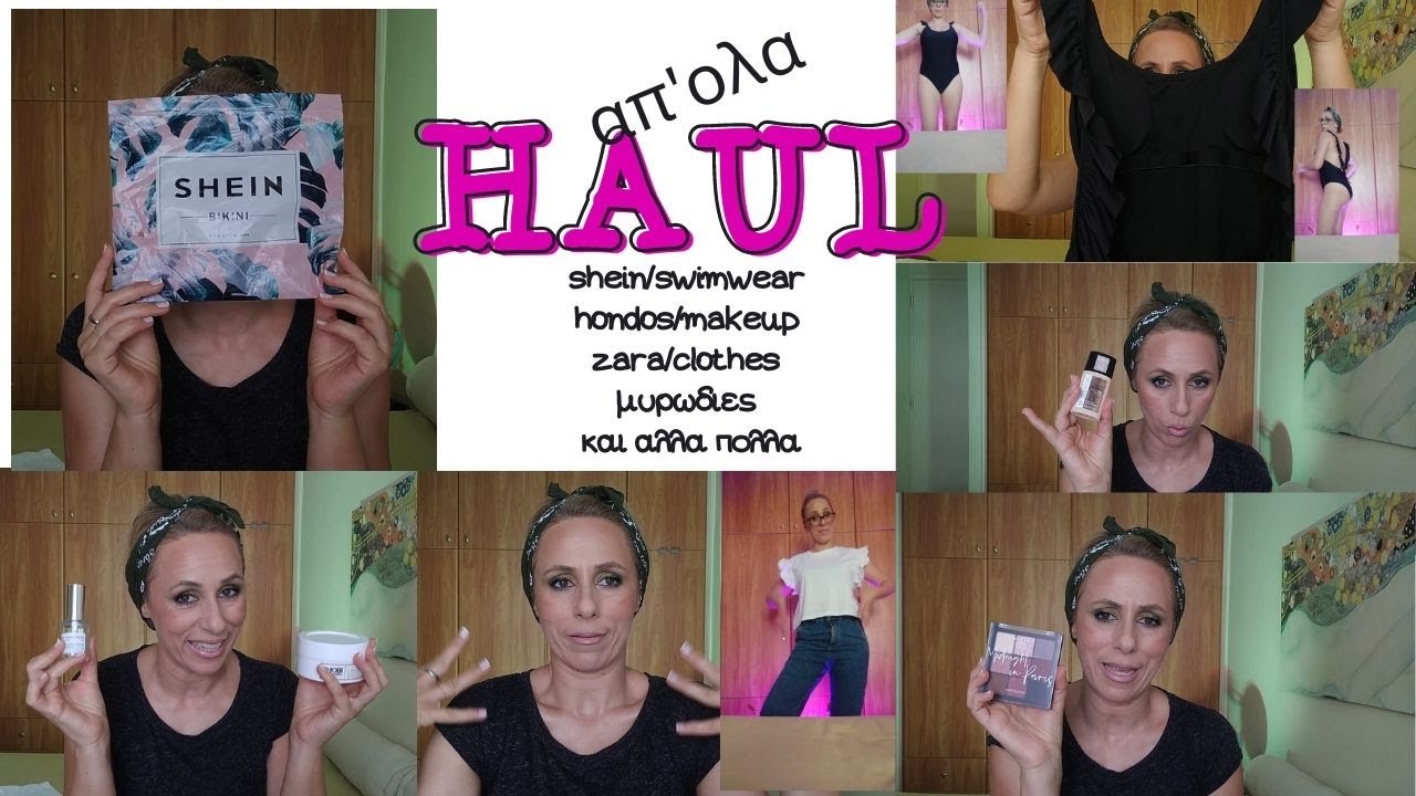 HAUL ΑΠ ΟΛΑ/ΛΙΓΟ ΡΟΥΧΑ, SHEIN SWIMWEAR, MAKEUP, ΜΥΡΩΔΙΕΣ @reasway8308