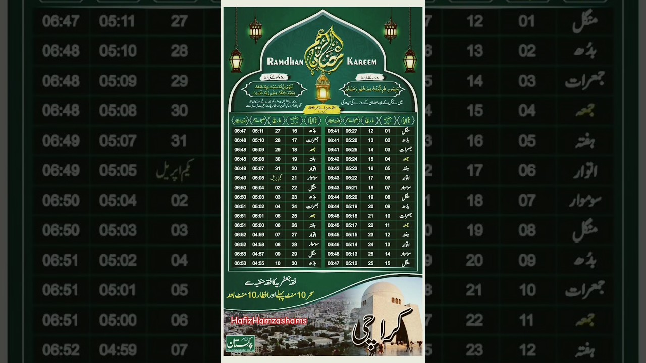 Ramadan Calendar Karachi 2025 | Sehri Time Karachi | iftar Time Karachi&nbsp;_Ramadan&nbsp;@HafizHamzashams