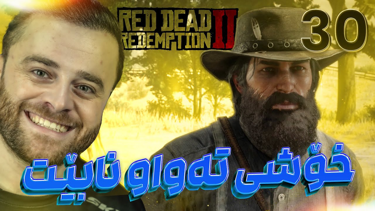 Red Dead 2 Part 30 - 😍کە جوانن خانوو دروست ئەکەن
