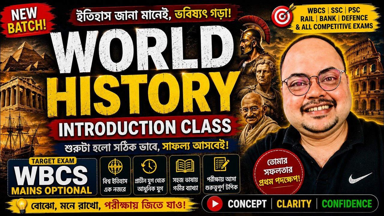 World History Introduction Class | WBCS History Optional 2024 | Complete Strategy /Syllabus Analysis