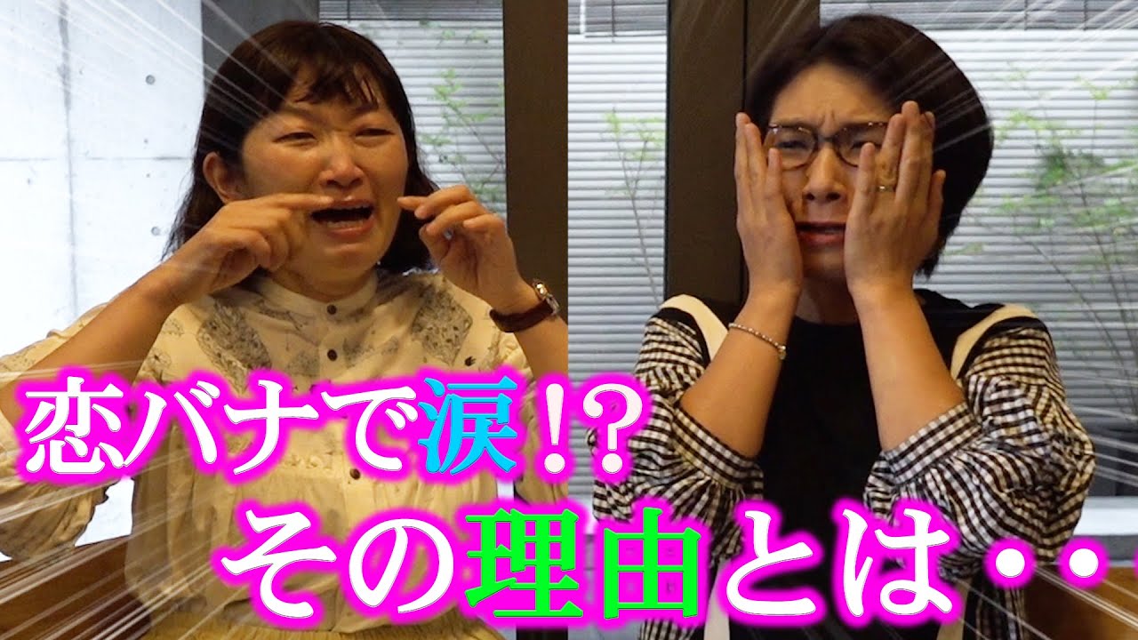 【恋愛】くわばたりえさんに恋の進展を報告しました！