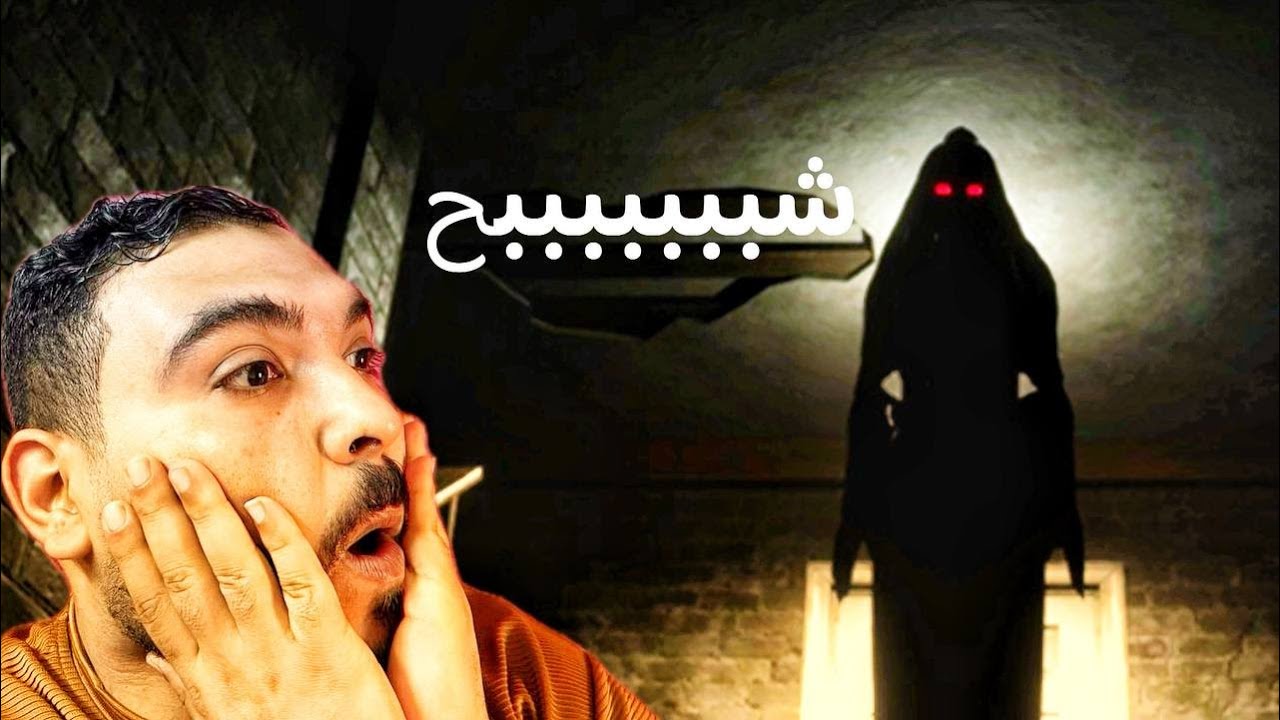 الجنية جريت وراي ف الشقة  لعبة !  No forgiveness