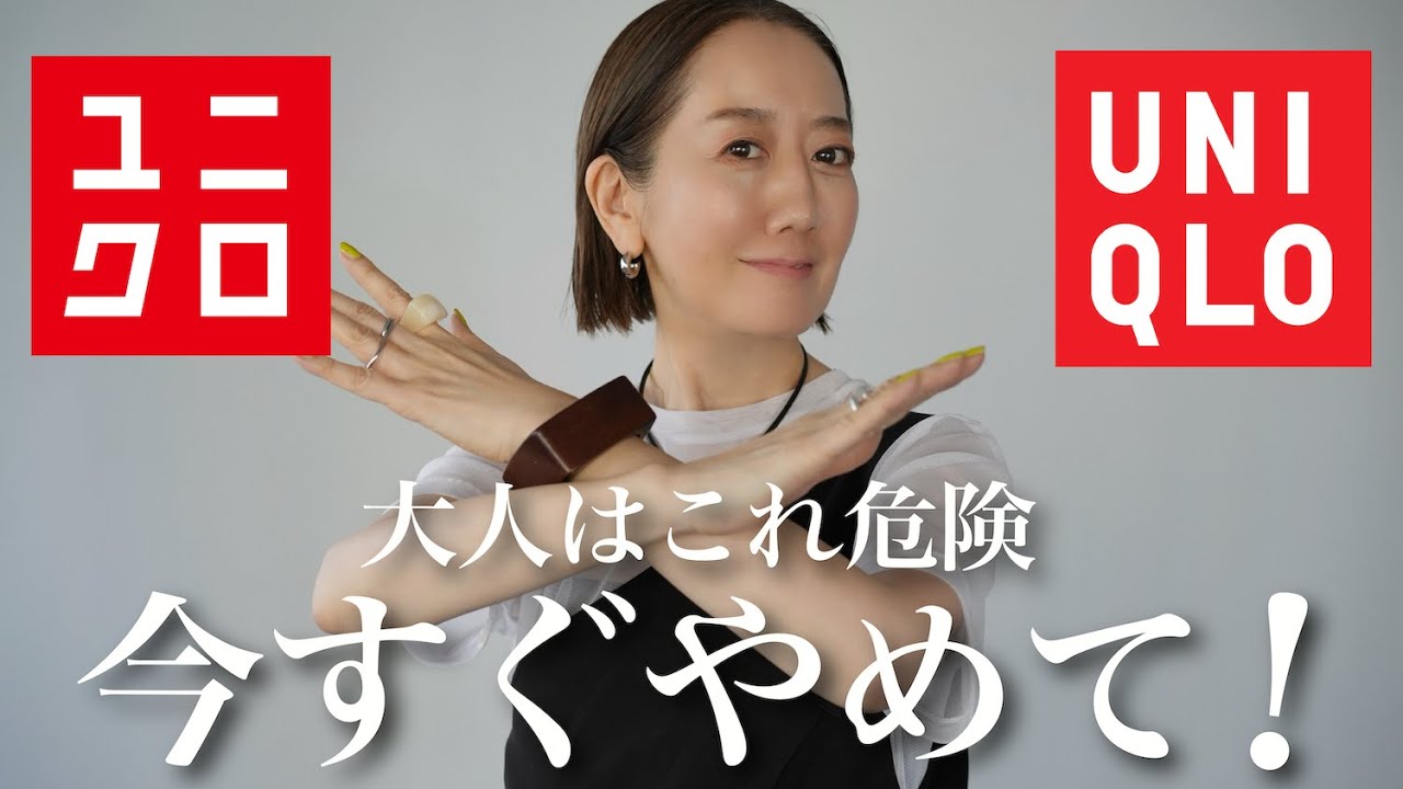 【夏のインナー問題】ユニクロのメッシュアイテムを使ってインナーの透け問題を徹底解決！