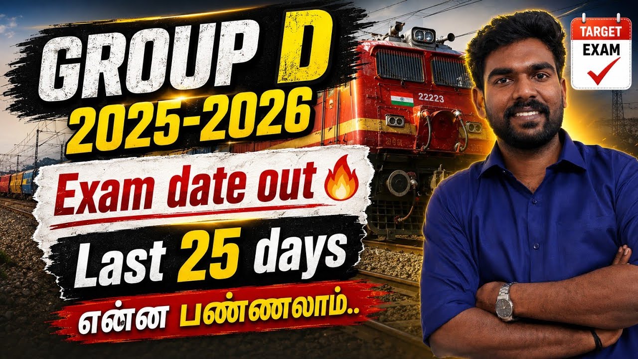 RRB Group D 2026 Exam Date Out | Last 25 Days Preparation Strategy | Group D Study Plan