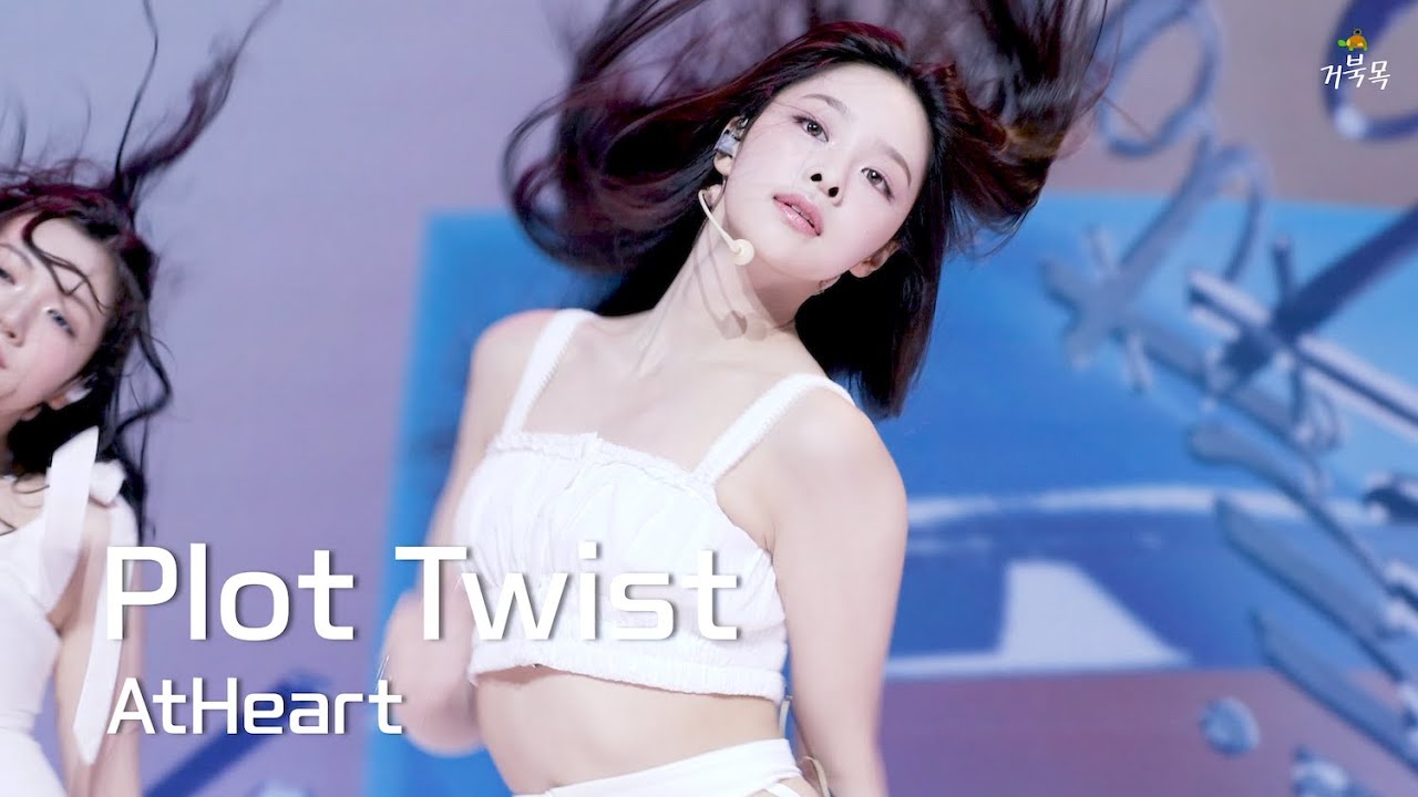 [AtHeart(앳하트)] 250813 Debut Showcase: Plot Twist - NAHYUN 나현 FANCAM