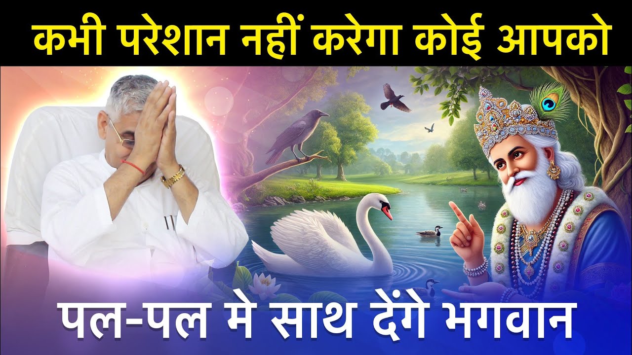 पल-पल साथ देंगे भगवान आपका, कभी परेशान नहीं करेगा कोई || Sant Rampal Ji Maharaj