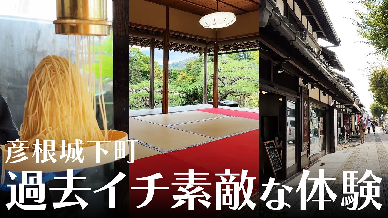 彦根城下町や玄宮園を観光したら、最高なシーンに出会えた  滋賀県 shiga Hikone