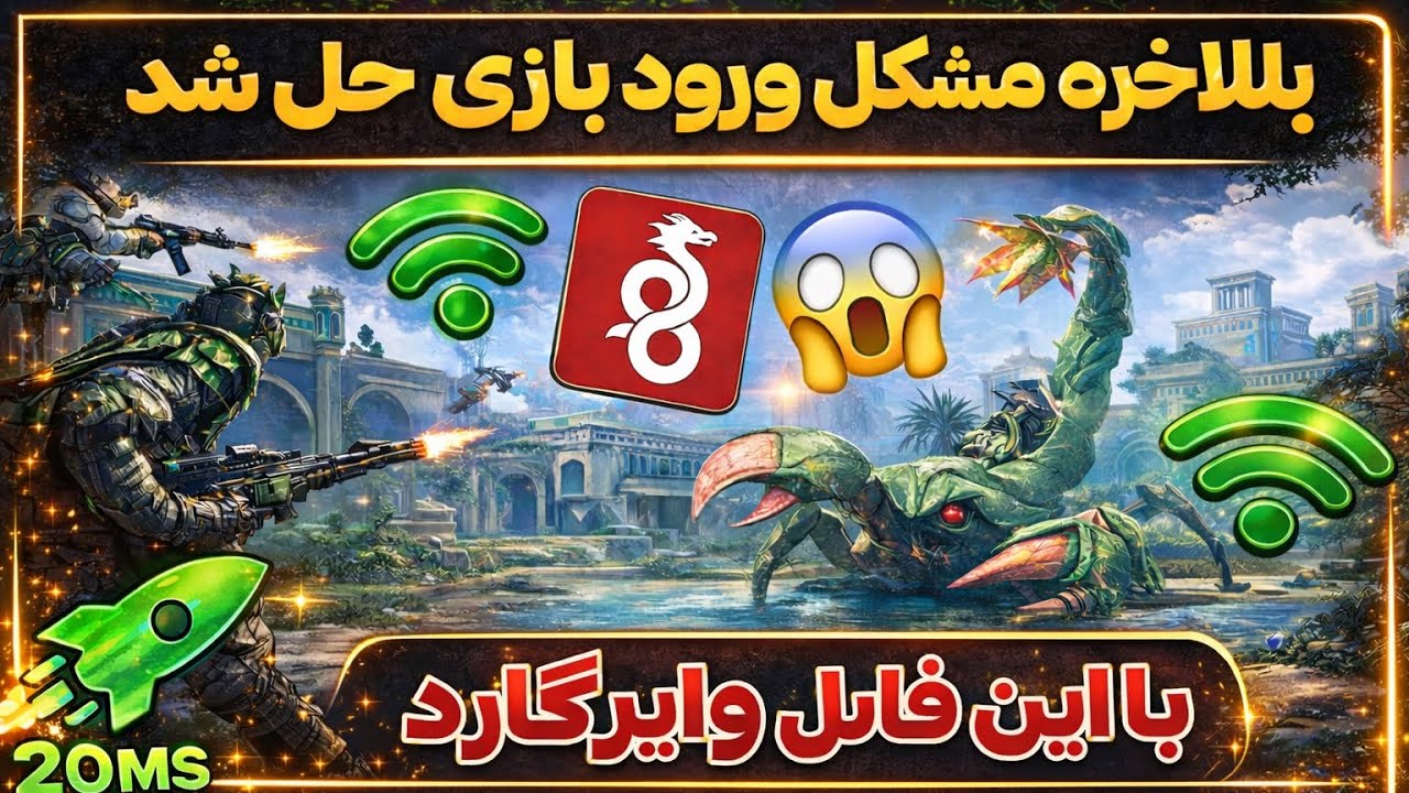 این ویدیو کلیک بیت نیست❌| جدیدترین دی ان اس اپدیت 4.2 پابجی موبایل