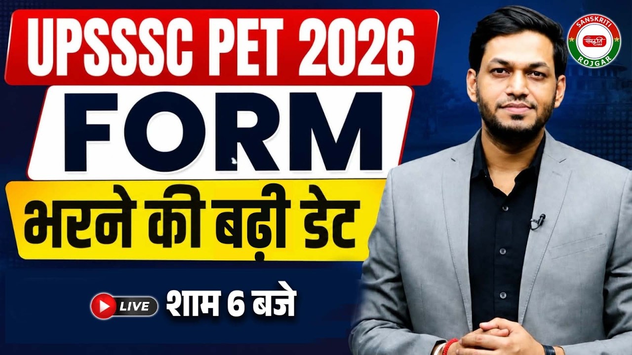UPSSSC PET Form Fill 2026 | UPSSSC Form Fill Date Extended | UPSSSC PET OTP Problem | UPSSSC Update