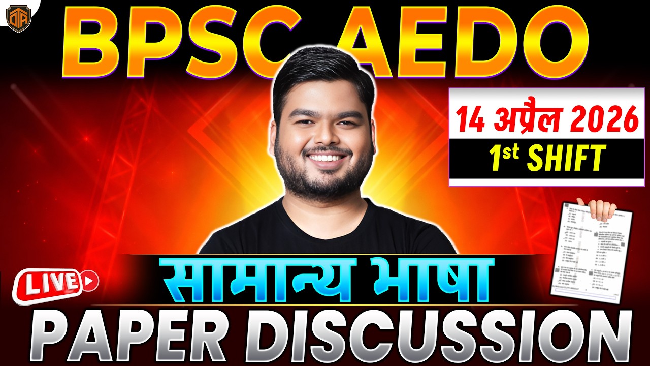 BPSC AEDO 14 April Answer Key | AEDO 1st Shift Solution | BPSC AEDO Language Paper Discussion #bpsc