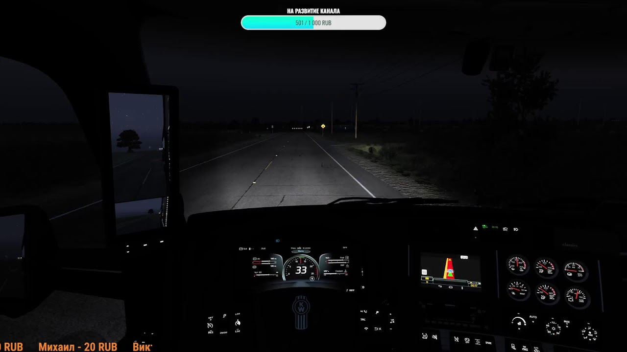 ATS. v1.57,  Везу Калий , На Kenworth T680