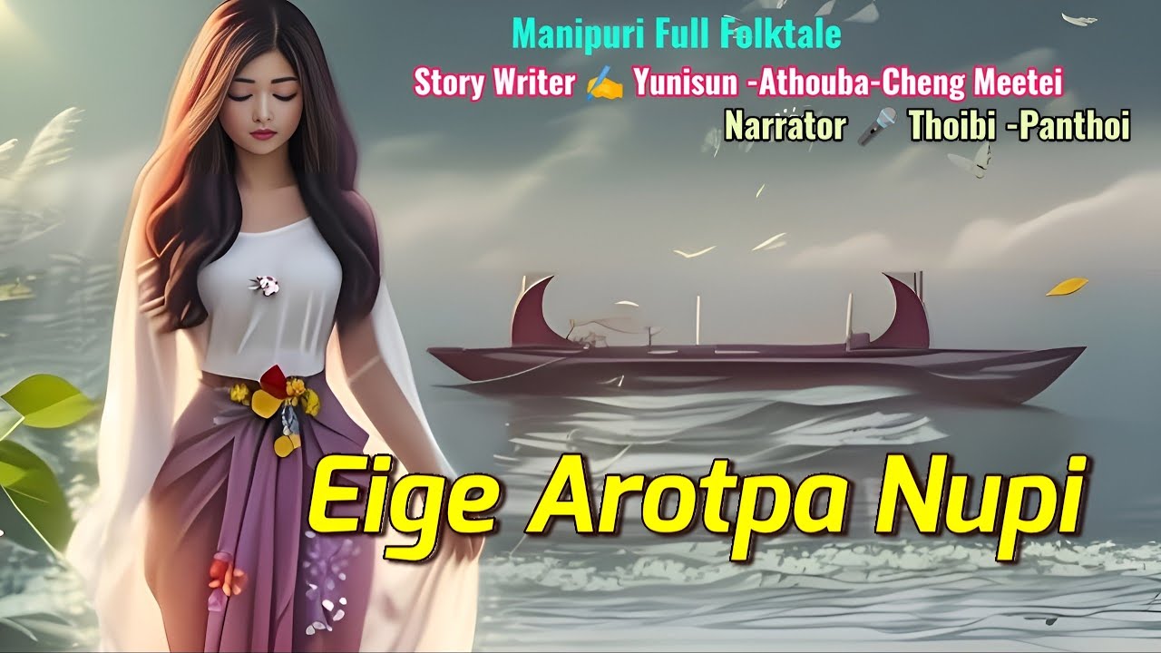 Manipuri Phunga Wari || Record🎤 Thoibi Keisham-Panthoi M || Story✍️ Yunisun -Athouba-Cheng Meetei