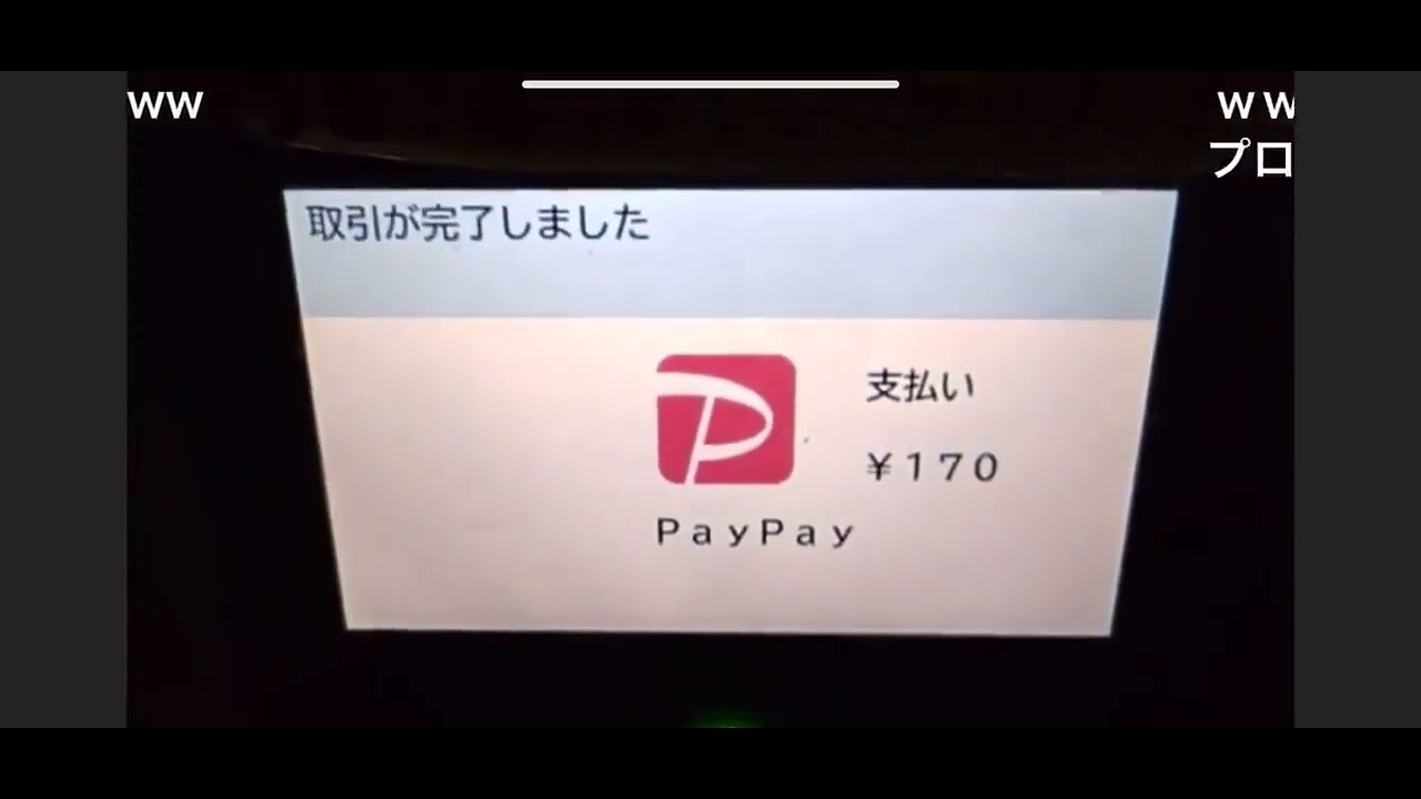 令和最新版乞食　自販機の決済画面を映像配信し、視聴者に飲み物を買ってもらう