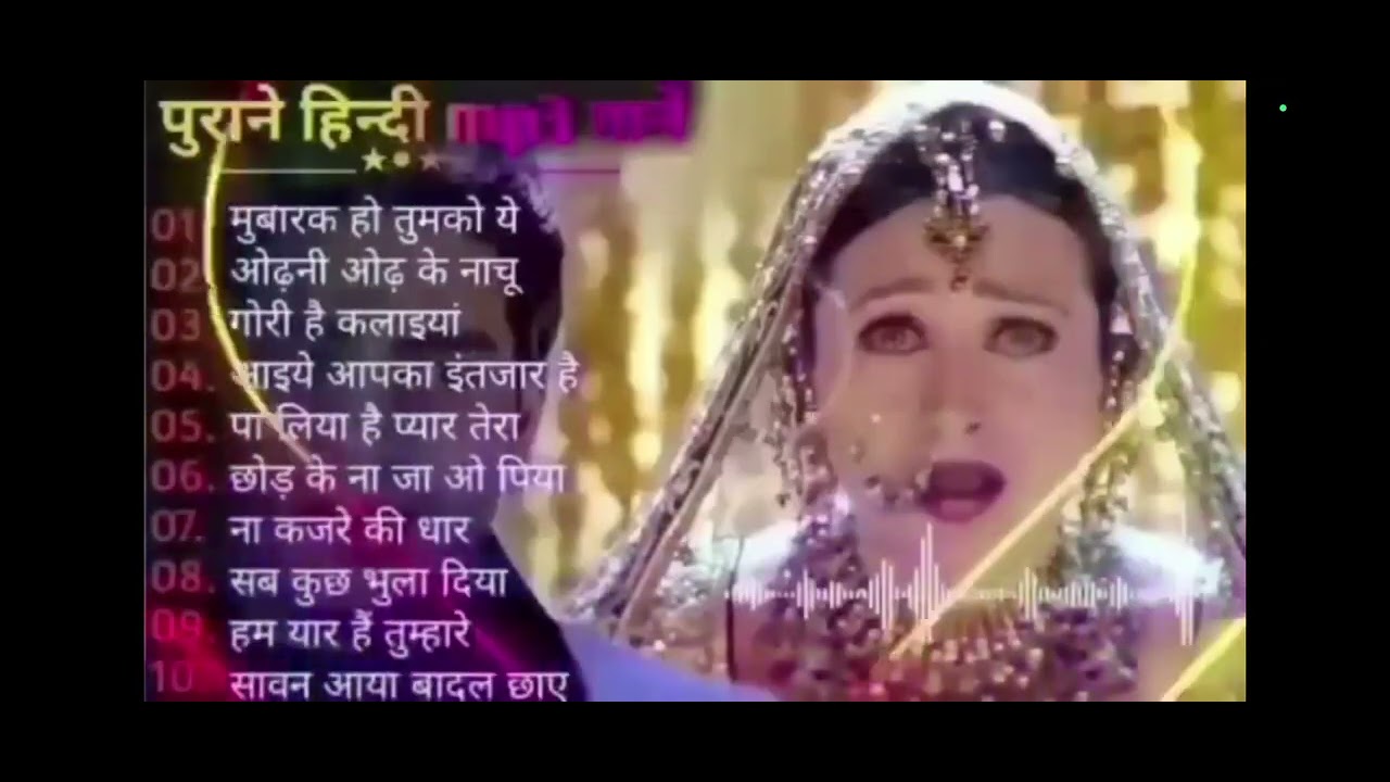 पुराने हिंदी MP3 गाने मुबारक हो तुमको ये ओढ़नी ओढ़ के नाचू गोरी है कलाइयां #trending #song #love 